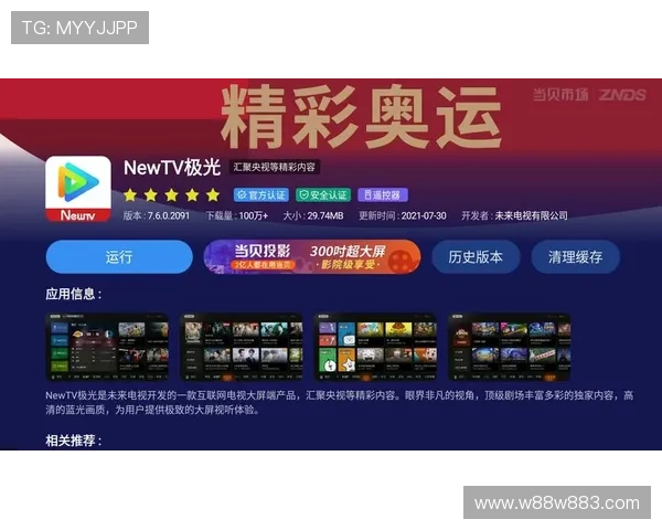TV8体育频道高清直播在线观看平台